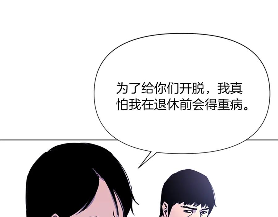 《清道夫K》第55话 颜色 第63页