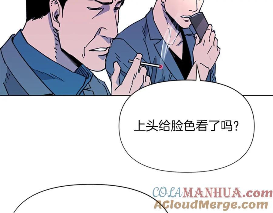《清道夫K》第55话 颜色 第64页