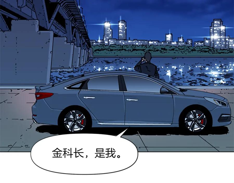 《清道夫K》第55话 颜色 第6页