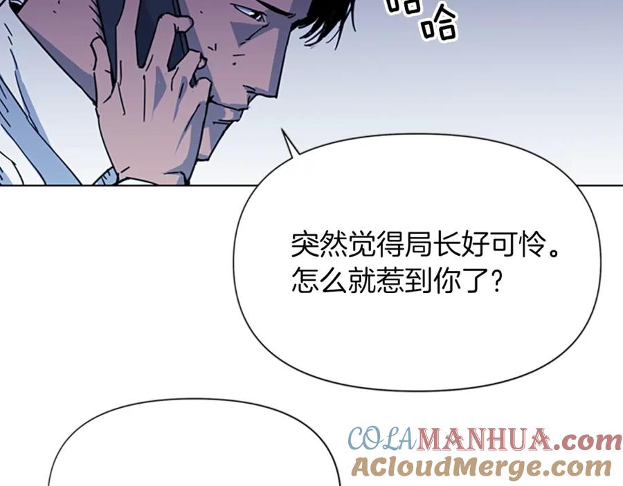 《清道夫K》第55话 颜色 第22页