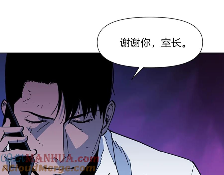 《清道夫K》第55话 颜色 第31页