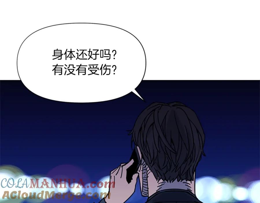 《清道夫K》第55话 颜色 第7页