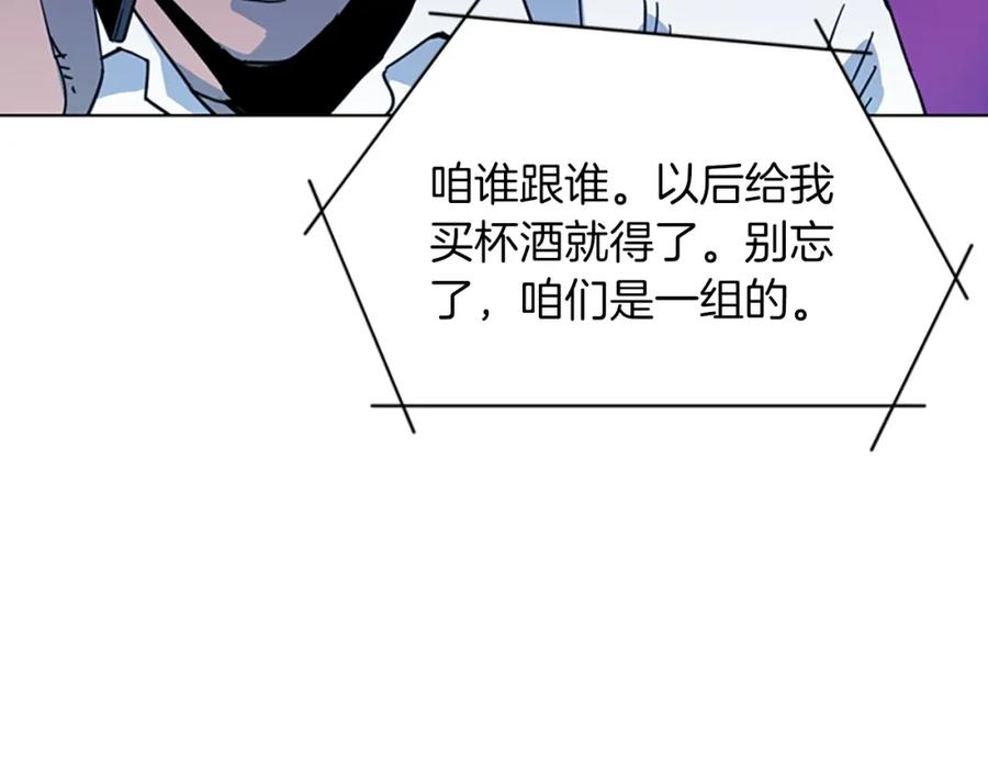 《清道夫K》第55话 颜色 第32页