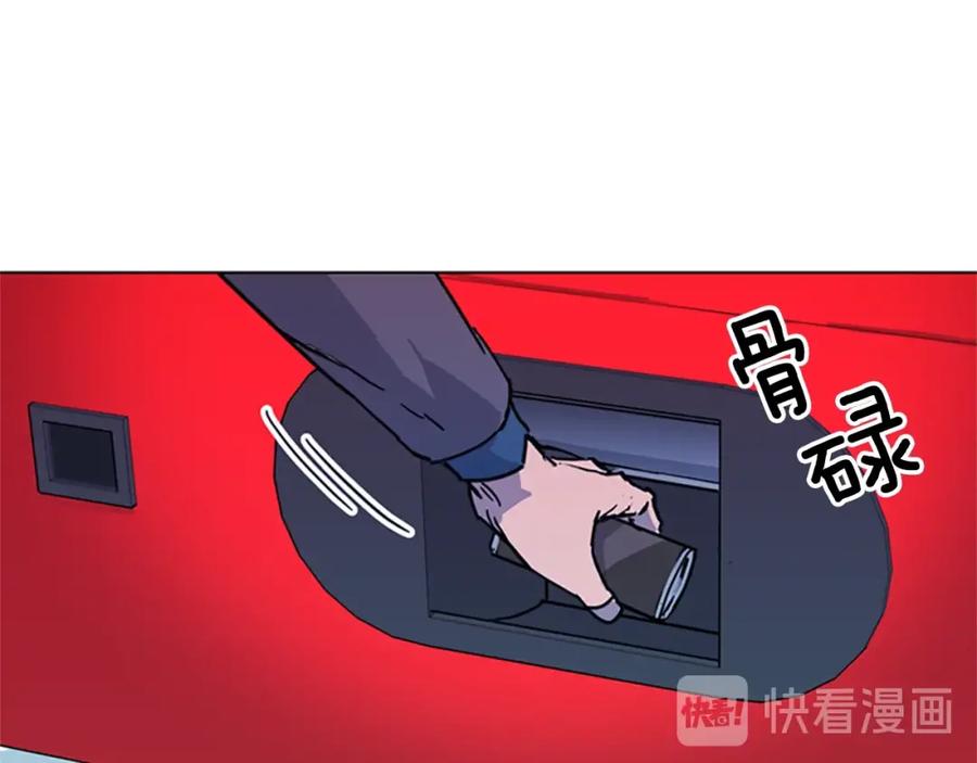 《清道夫K》第55话 颜色 第48页