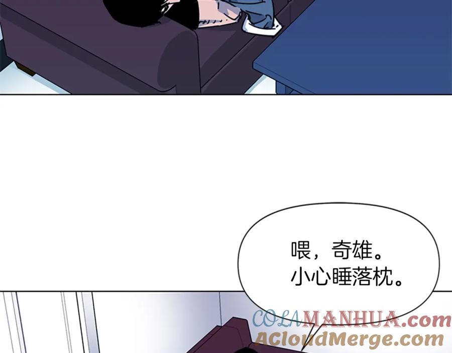 《清道夫K》第55话 颜色 第43页