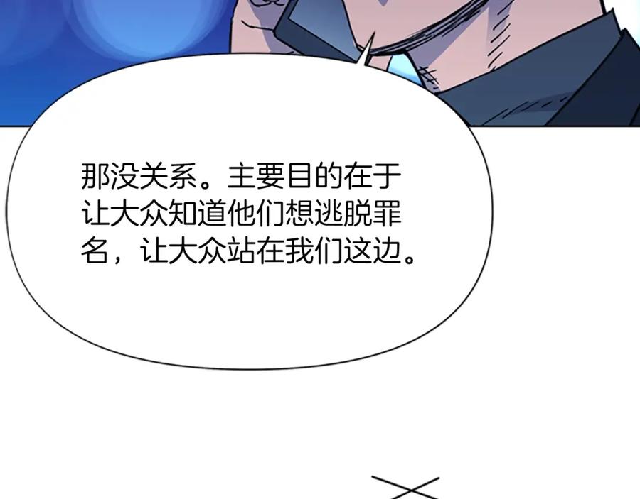 《清道夫K》第55话 颜色 第27页