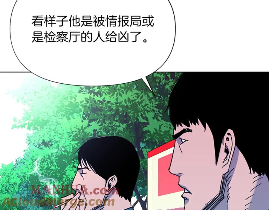 《清道夫K》第55话 颜色 第67页