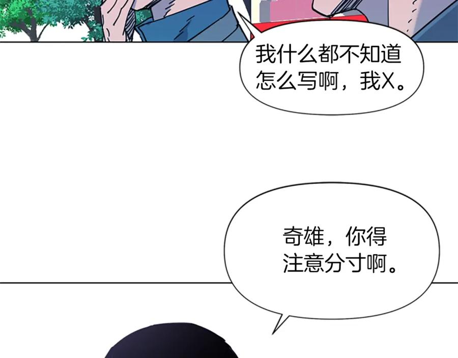 《清道夫K》第55话 颜色 第68页