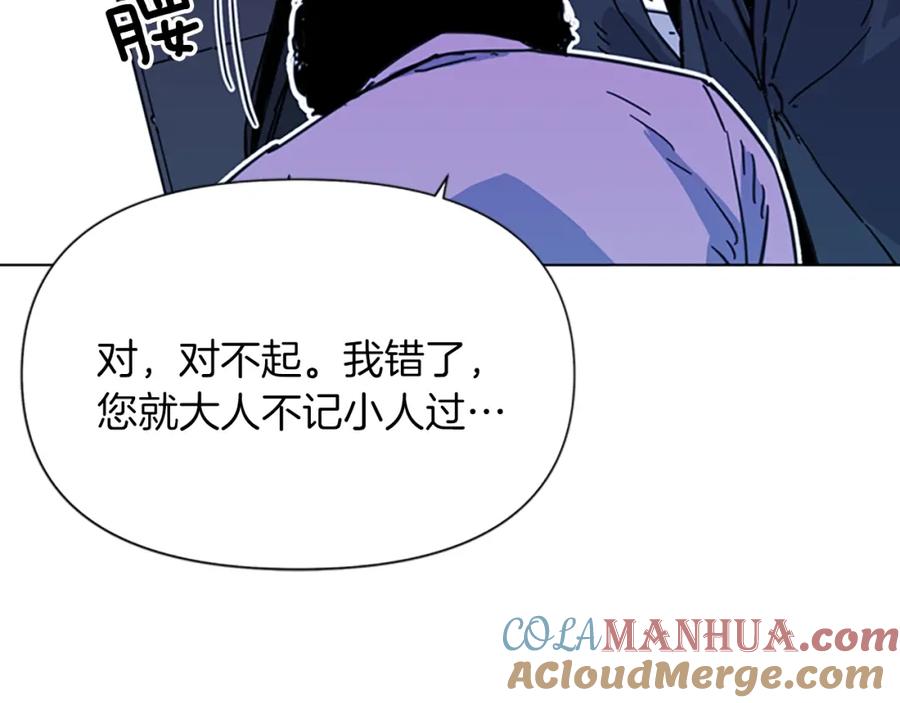 《清道夫K》第56话 反应速度 第40页