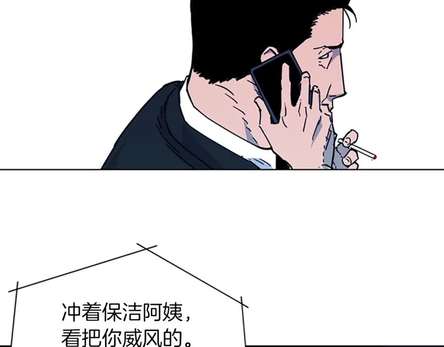 《清道夫K》第56话 反应速度 第44页