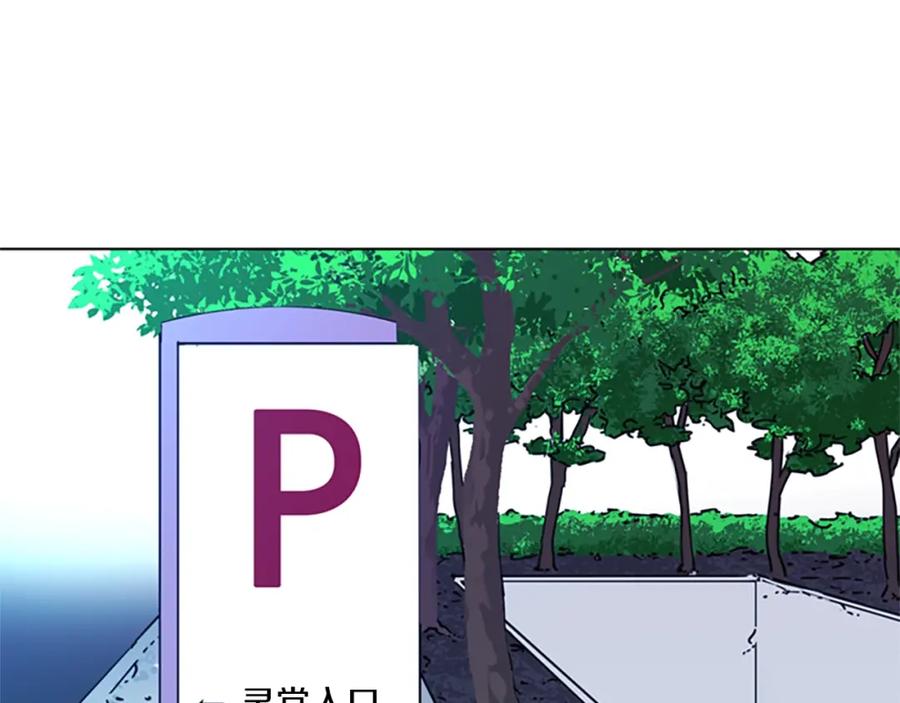 《清道夫K》第56话 反应速度 第3页