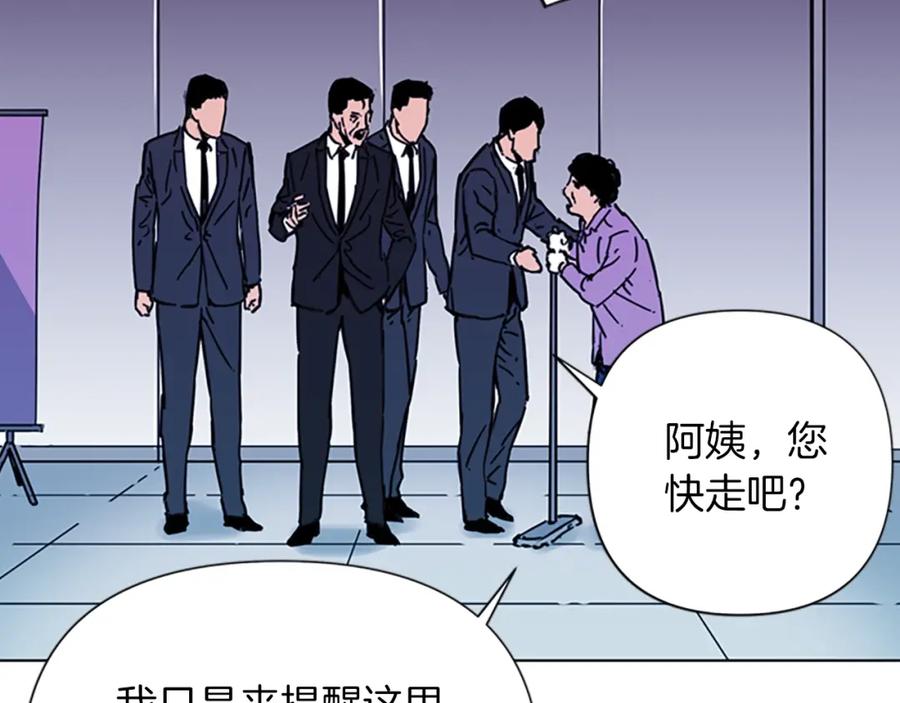 《清道夫K》第56话 反应速度 第33页