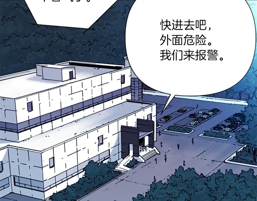 《清道夫K》第56话 反应速度 第53页