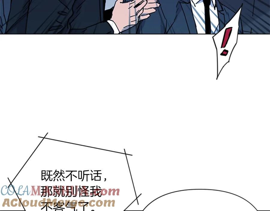 《清道夫K》第56话 反应速度 第52页
