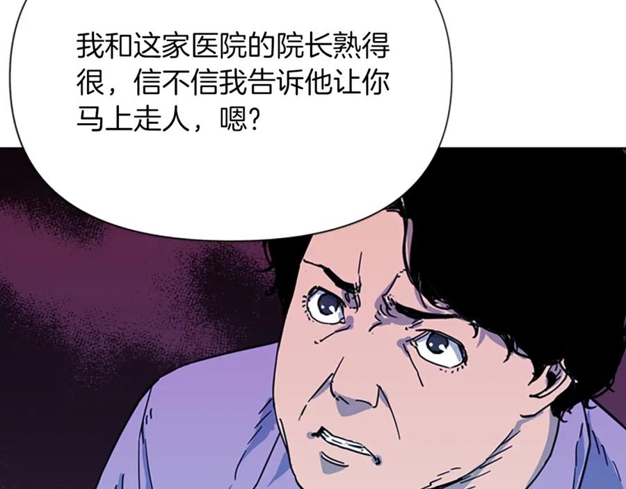 《清道夫K》第56话 反应速度 第36页
