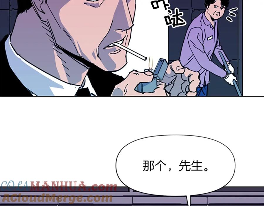 《清道夫K》第56话 反应速度 第25页
