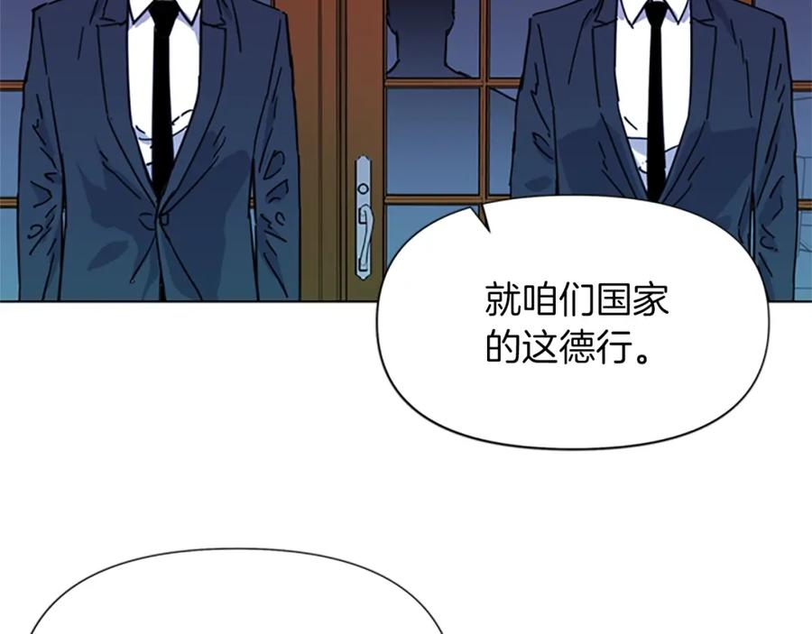 《清道夫K》第56话 反应速度 第18页
