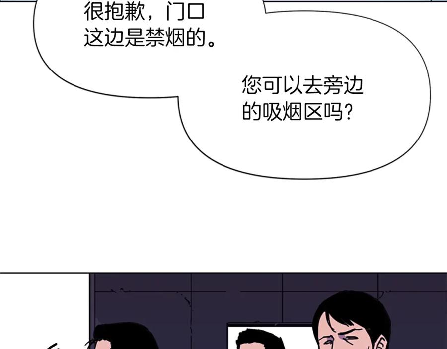 《清道夫K》第56话 反应速度 第27页