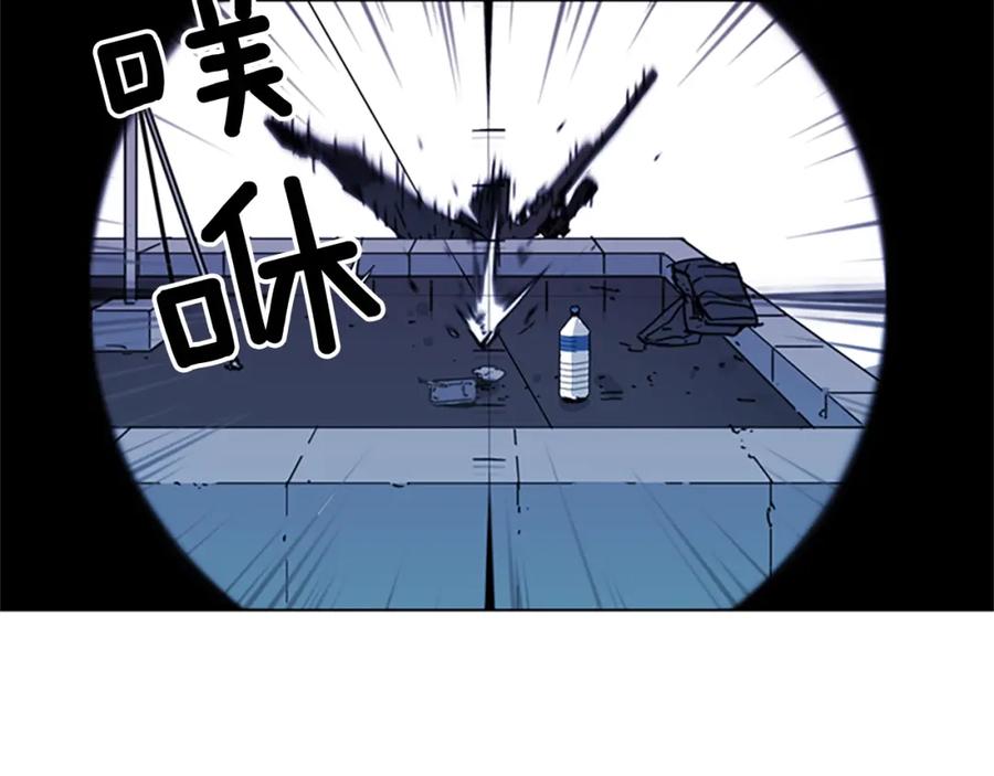 《清道夫K》第56话 反应速度 第75页