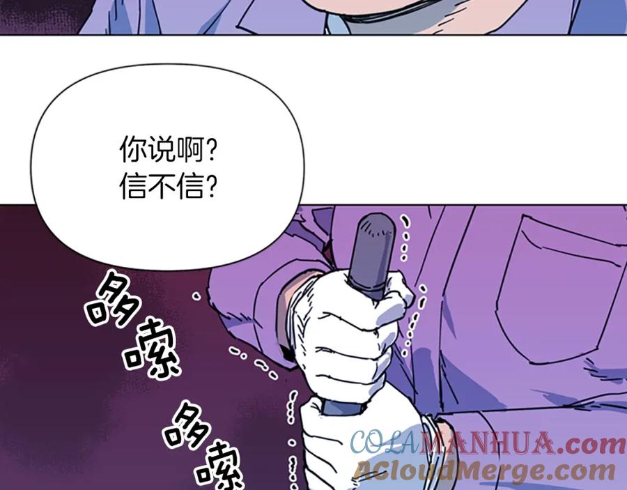 《清道夫K》第56话 反应速度 第37页