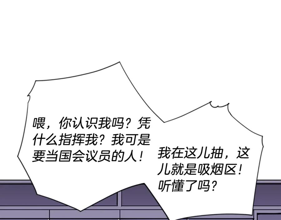 《清道夫K》第56话 反应速度 第32页