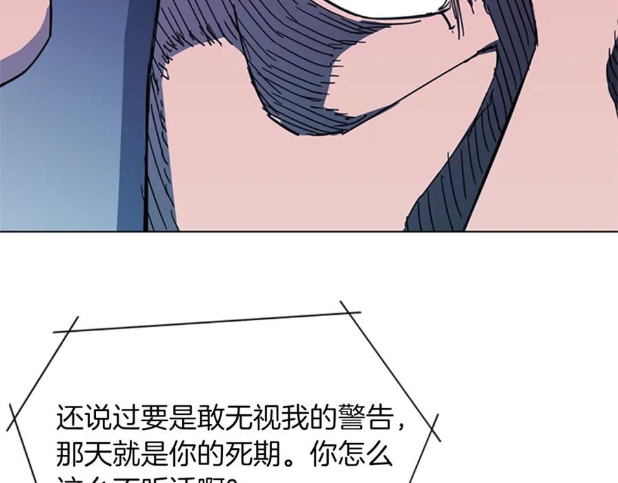 《清道夫K》第56话 反应速度 第50页