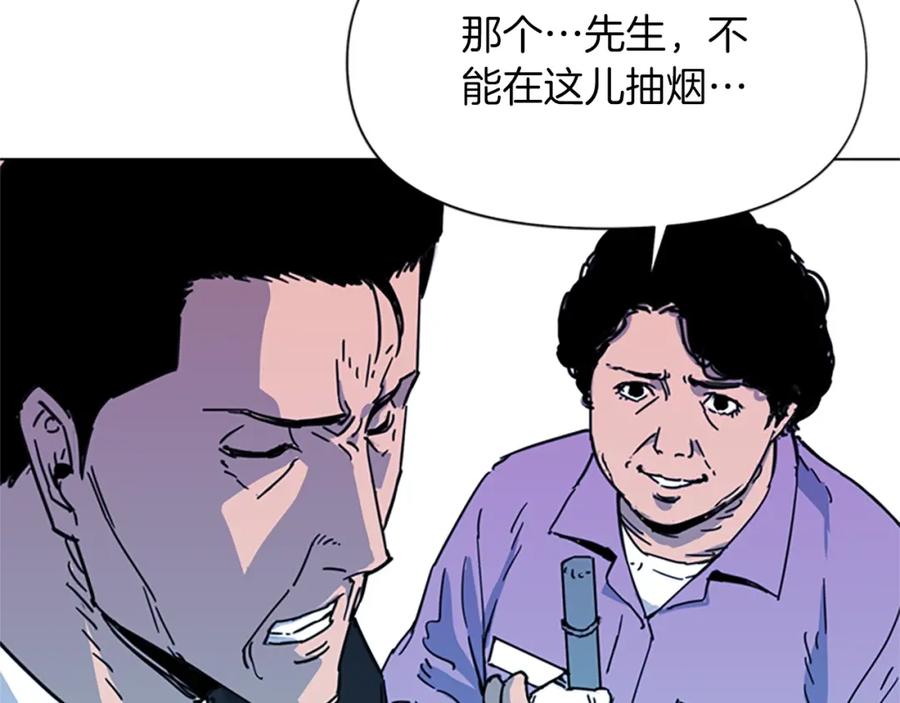 《清道夫K》第56话 反应速度 第29页