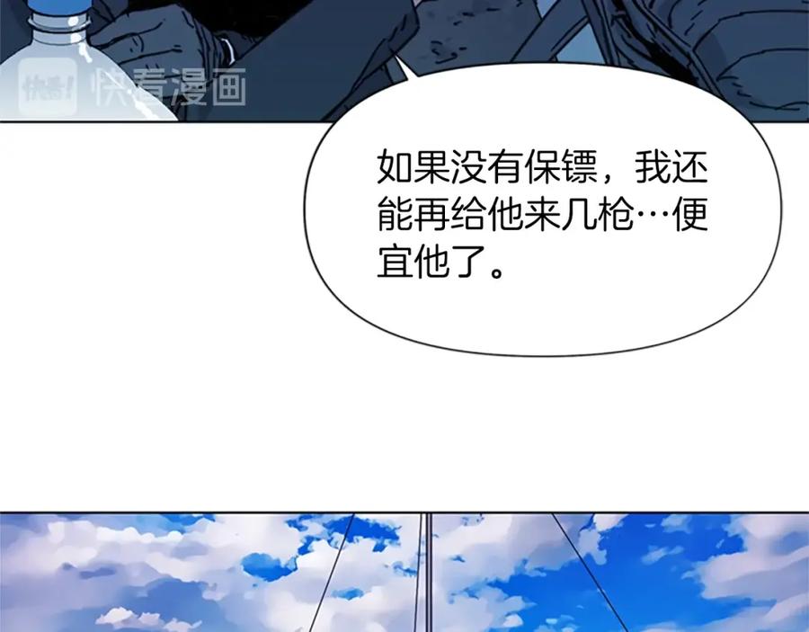 《清道夫K》第56话 反应速度 第69页