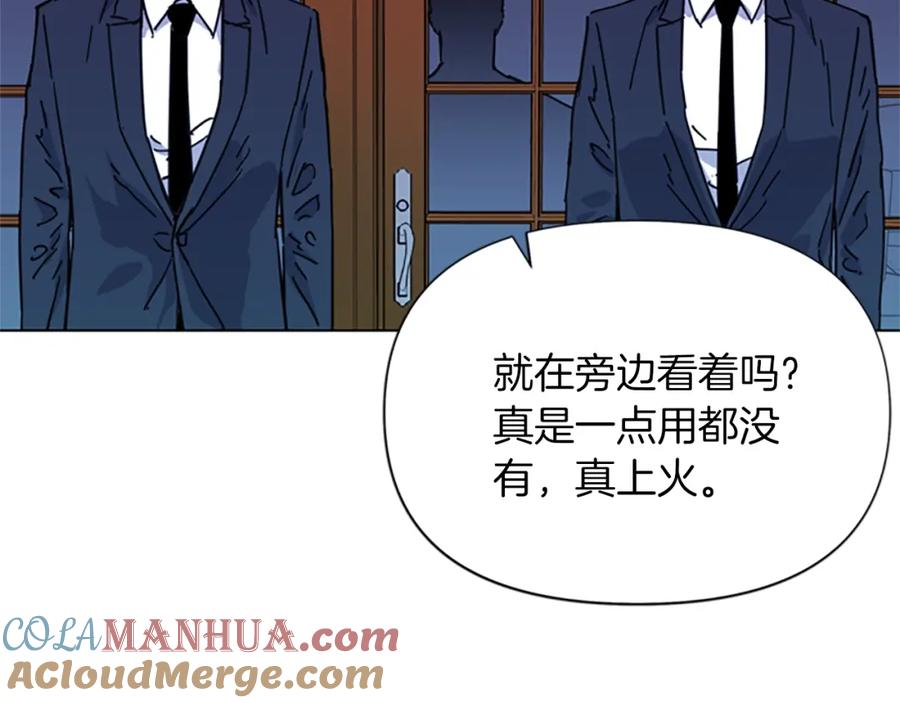 《清道夫K》第56话 反应速度 第16页