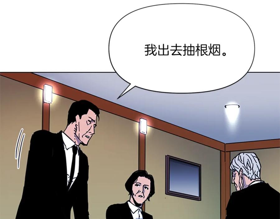 《清道夫K》第56话 反应速度 第21页