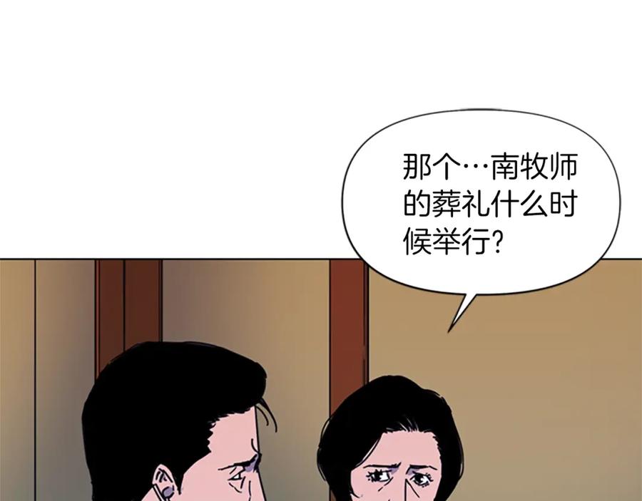 《清道夫K》第56话 反应速度 第11页
