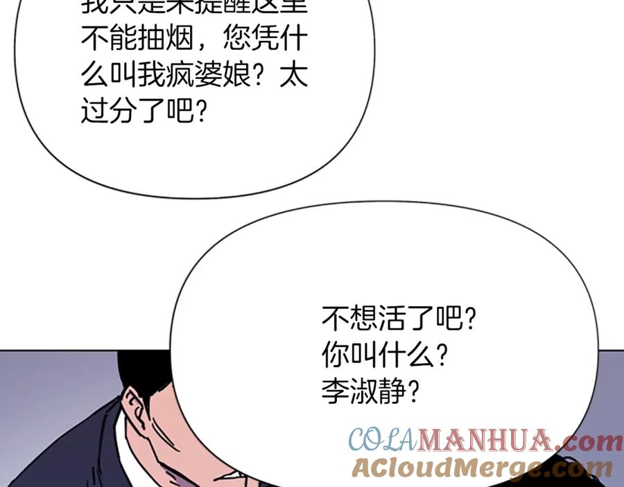 《清道夫K》第56话 反应速度 第34页