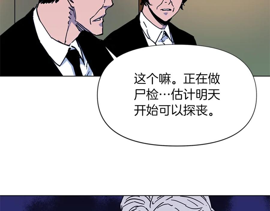 《清道夫K》第56话 反应速度 第12页