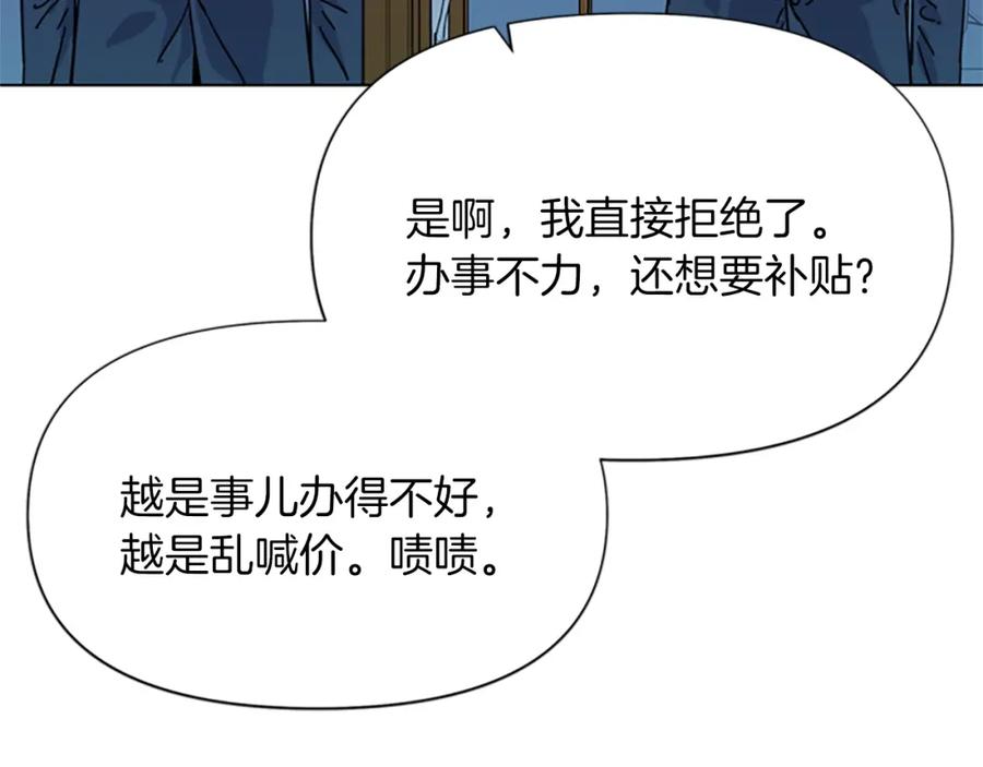 《清道夫K》第56话 反应速度 第20页