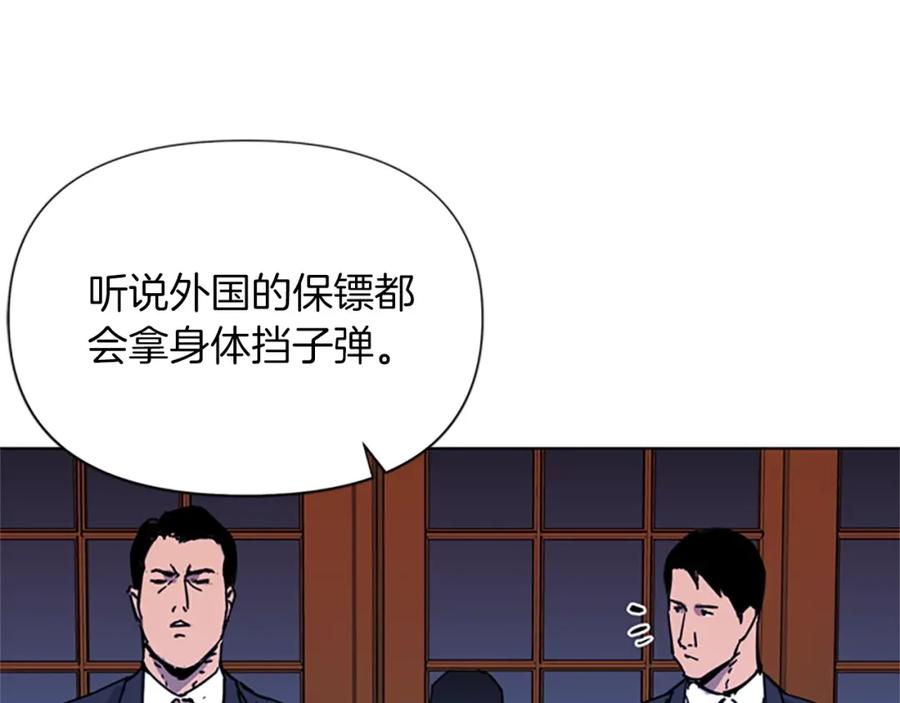 《清道夫K》第56话 反应速度 第17页
