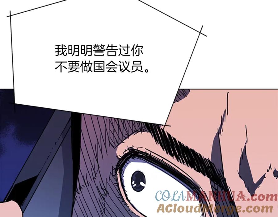《清道夫K》第56话 反应速度 第49页
