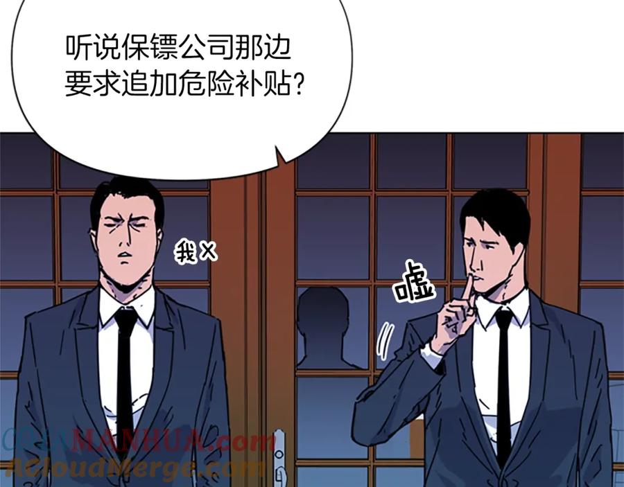 《清道夫K》第56话 反应速度 第19页