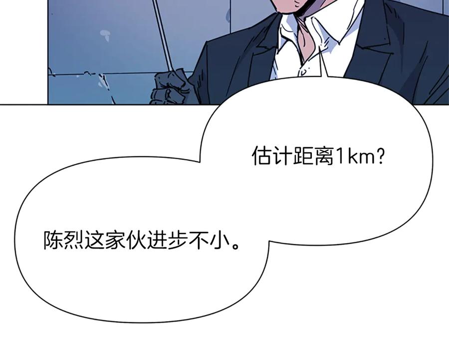 《清道夫K》第57话 战术滑铲 第14页