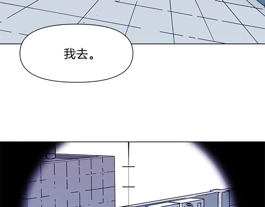 《清道夫K》第57话 战术滑铲 第17页