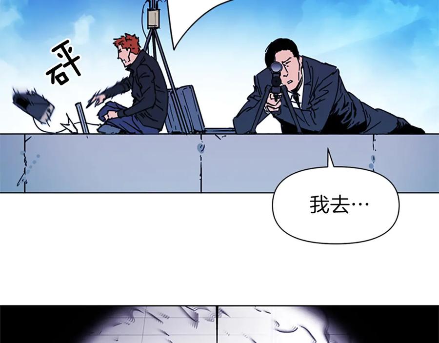 《清道夫K》第57话 战术滑铲 第65页