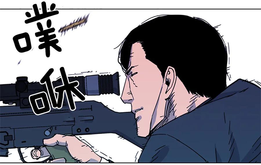 《清道夫K》第57话 战术滑铲 第41页