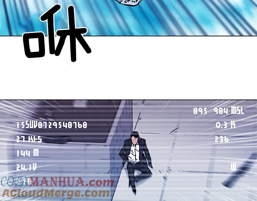 《清道夫K》第57话 战术滑铲 第52页