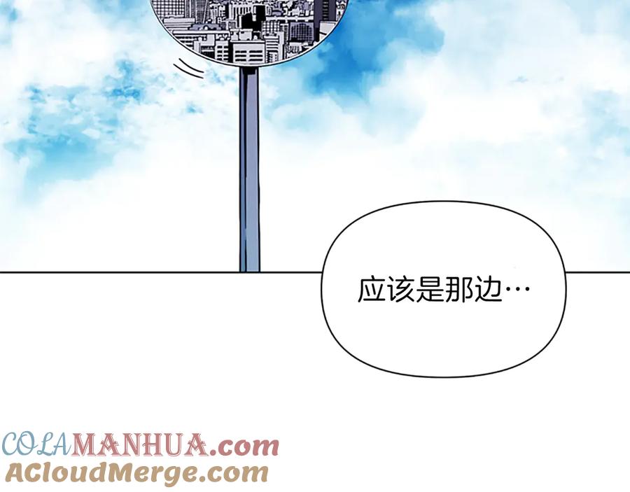 《清道夫K》第57话 战术滑铲 第10页
