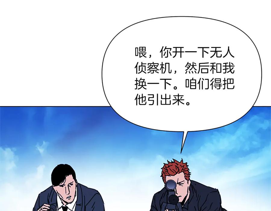 《清道夫K》第57话 战术滑铲 第21页