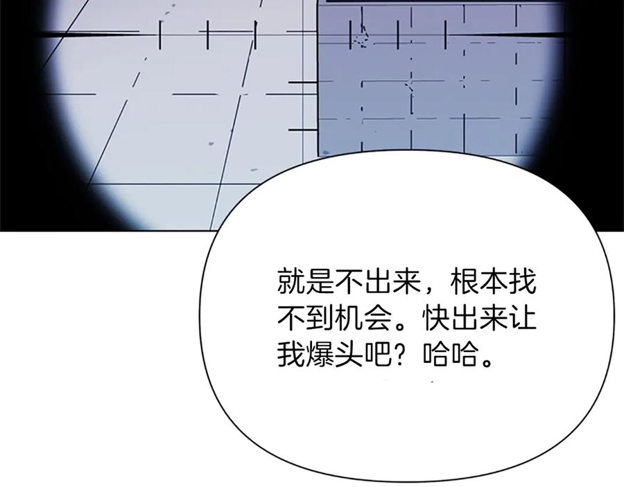 《清道夫K》第57话 战术滑铲 第20页