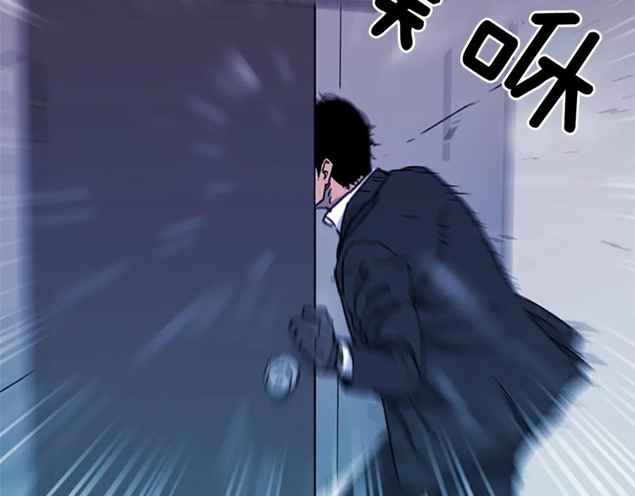 《清道夫K》第57话 战术滑铲 第84页