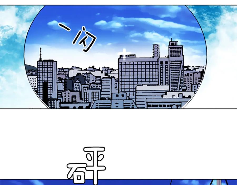 《清道夫K》第57话 战术滑铲 第11页