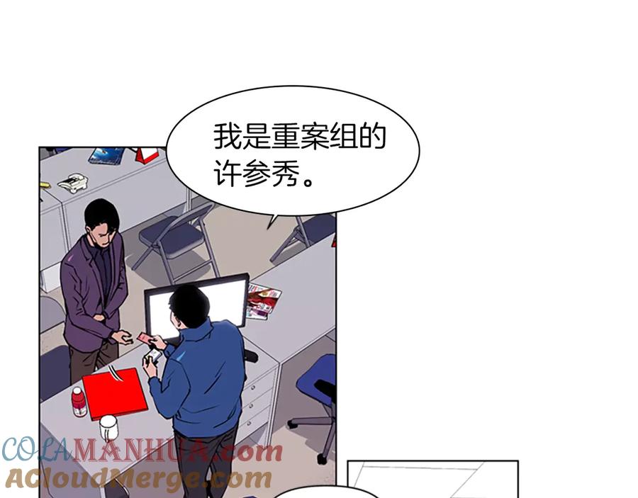 《清道夫K》第4话 敲打 第16页