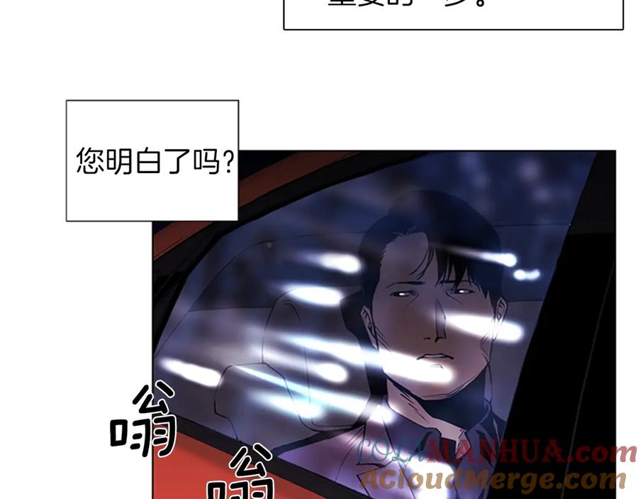 《清道夫K》第4话 敲打 第10页