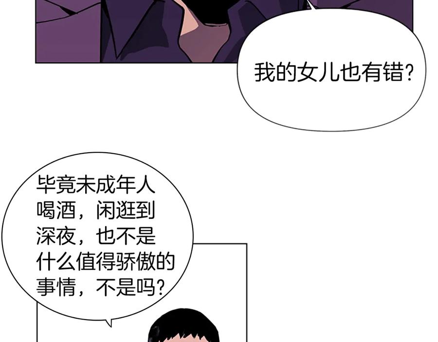 《清道夫K》第4话 敲打 第45页